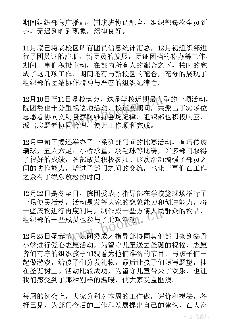 小学第十二周值周工作总结(汇总9篇)