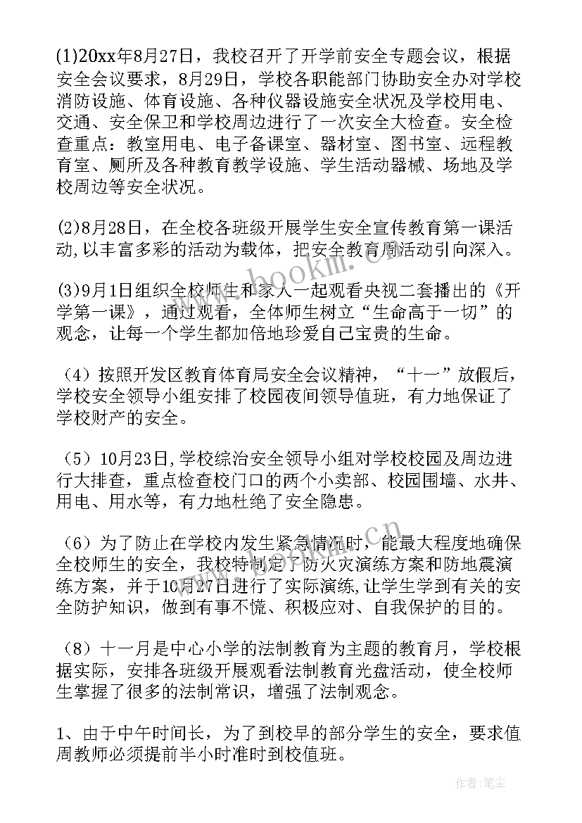 2023年治安反恐防范重点目标 治安工作总结(汇总5篇)