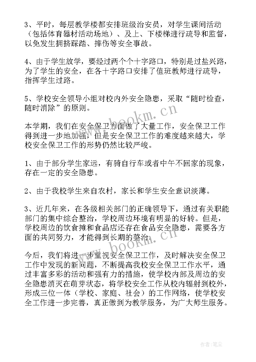 2023年治安反恐防范重点目标 治安工作总结(汇总5篇)