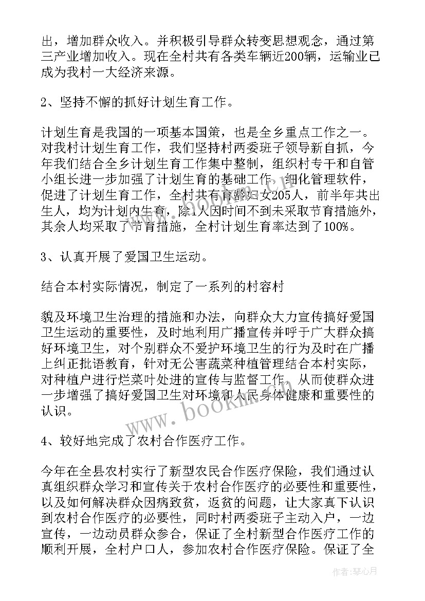 最新教师支教总结(优质7篇)