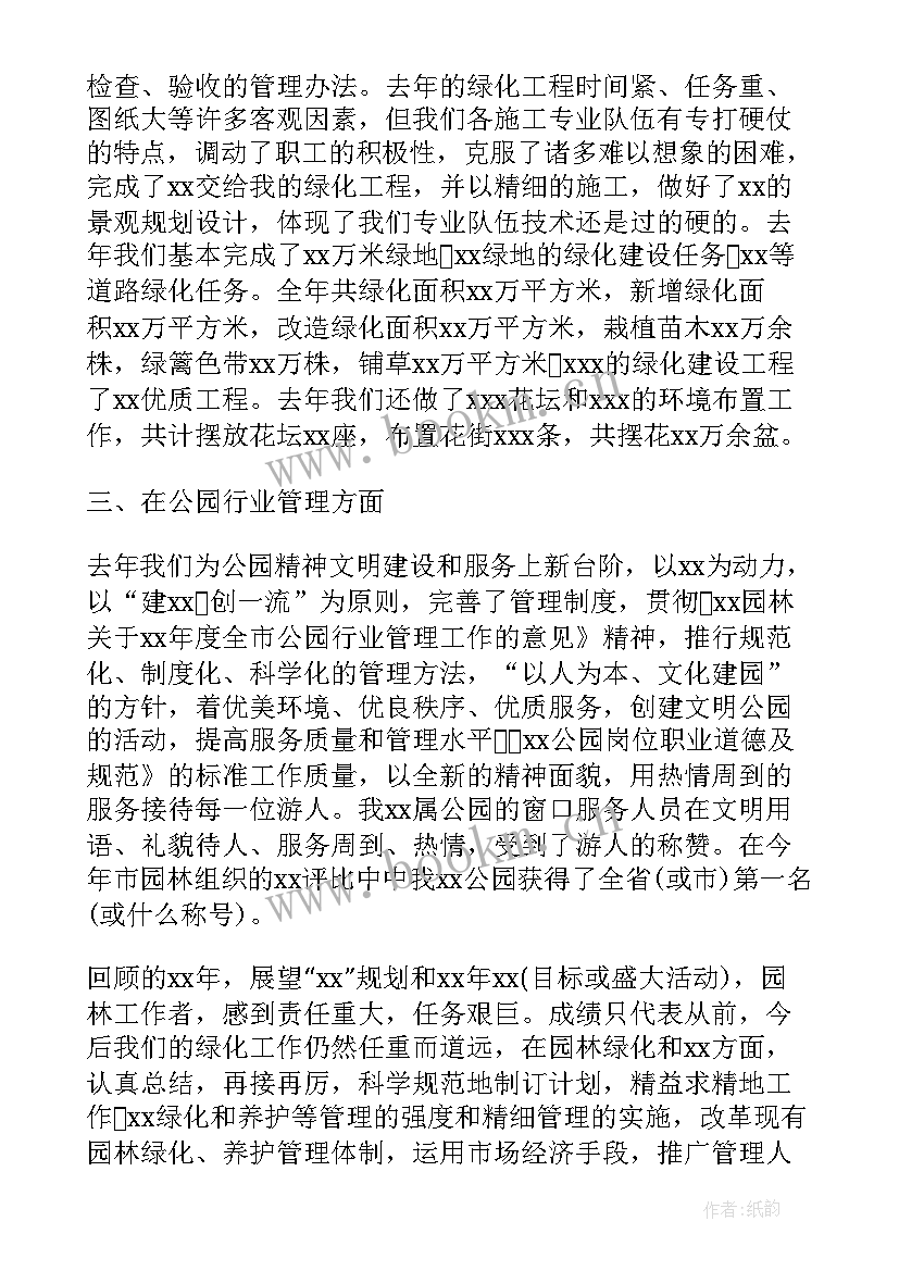 最新个人工作总结(优质5篇)