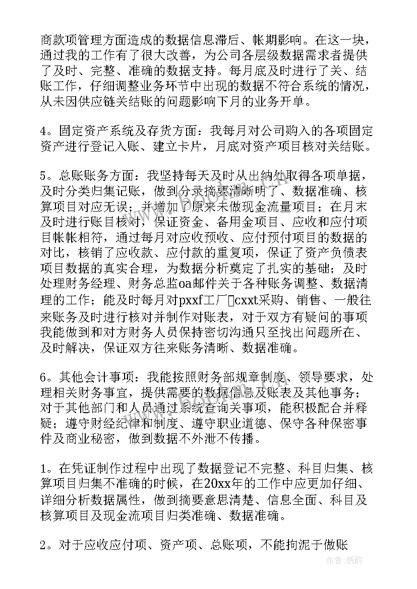 最新个人工作总结(优质5篇)