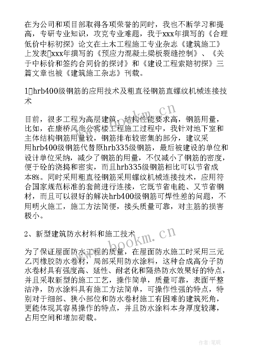 高职教学工作总结(优质5篇)