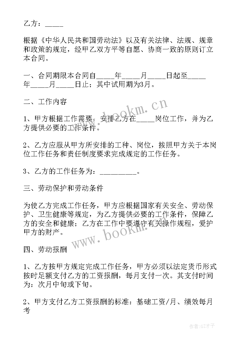 最新商家与抖音达人合作方案(大全9篇)