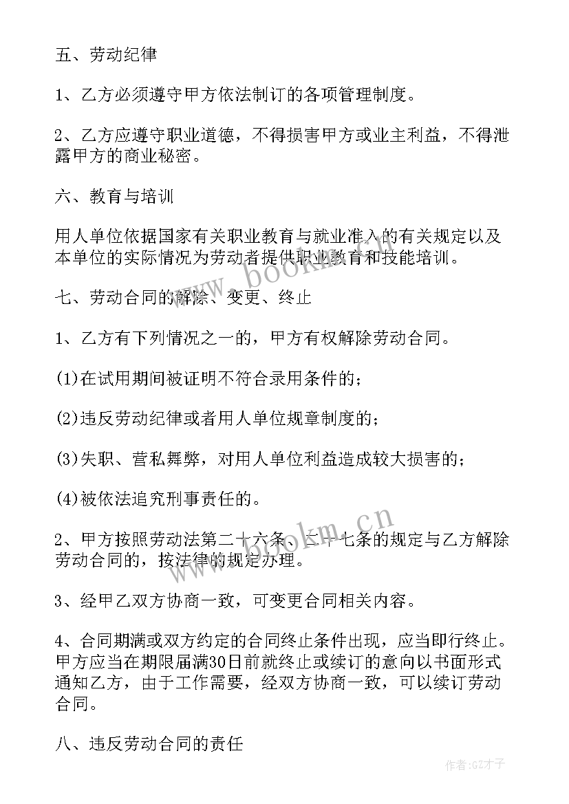 最新商家与抖音达人合作方案(大全9篇)