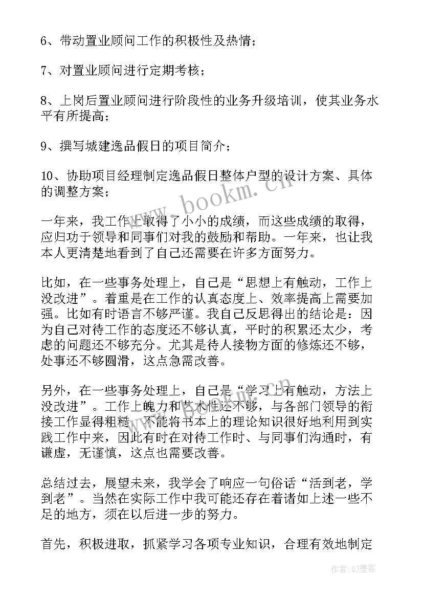 最新年度风险部工作总结报告 年度工作总结(精选5篇)