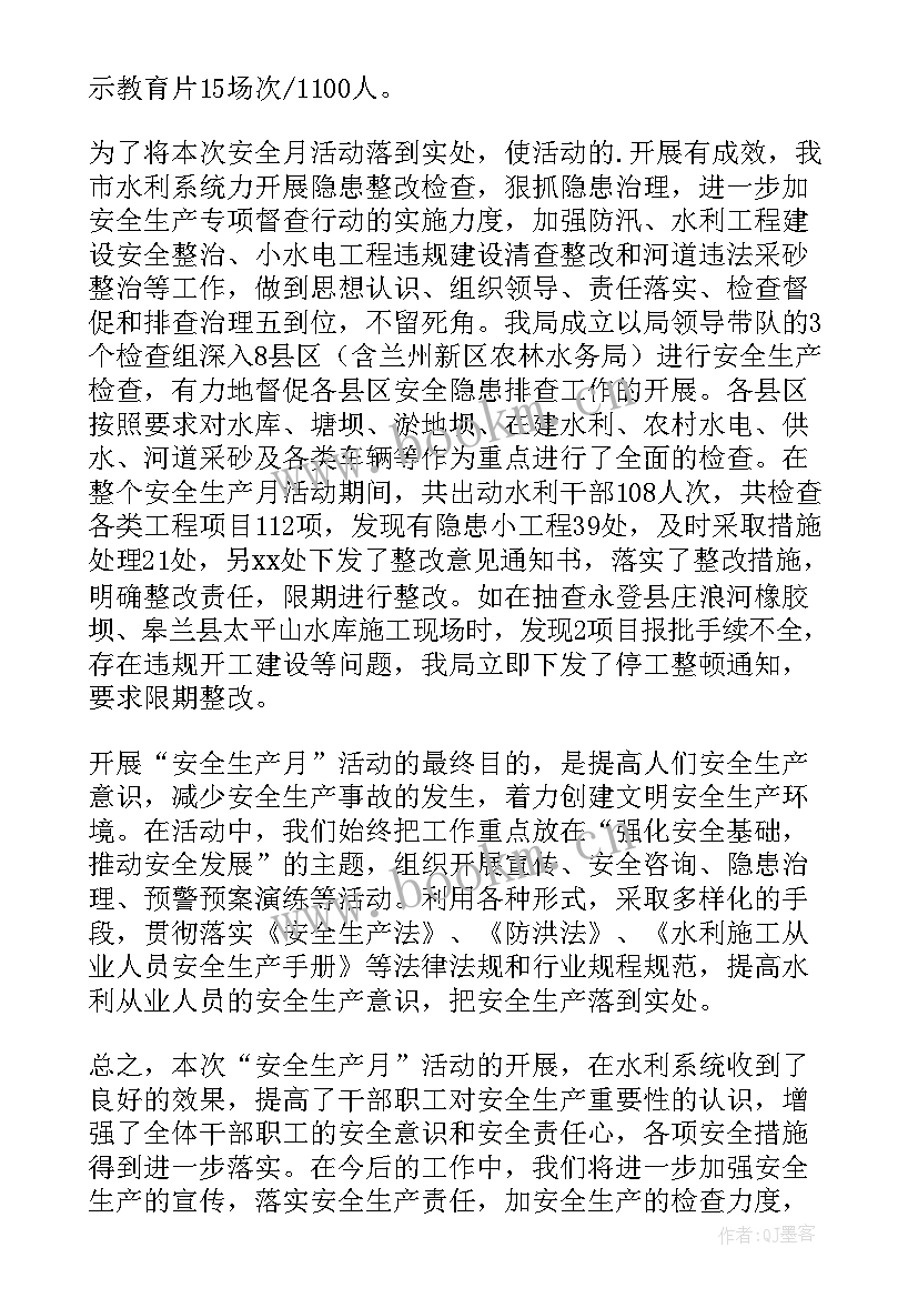 2023年酒店安全生产工作总结 安全工作总结(实用10篇)