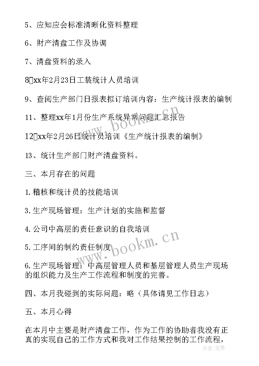 最新农商行稽核工作总结 稽核工作总结(通用10篇)