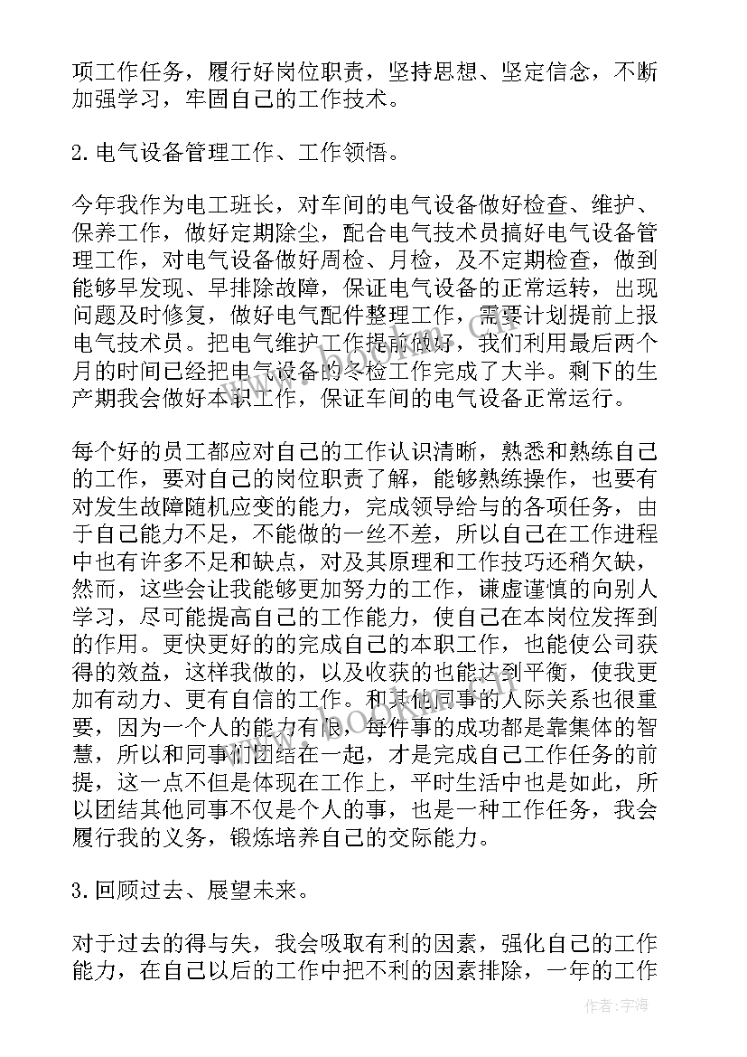 最新车间统计年终工作总结 车间年终工作总结(优质6篇)