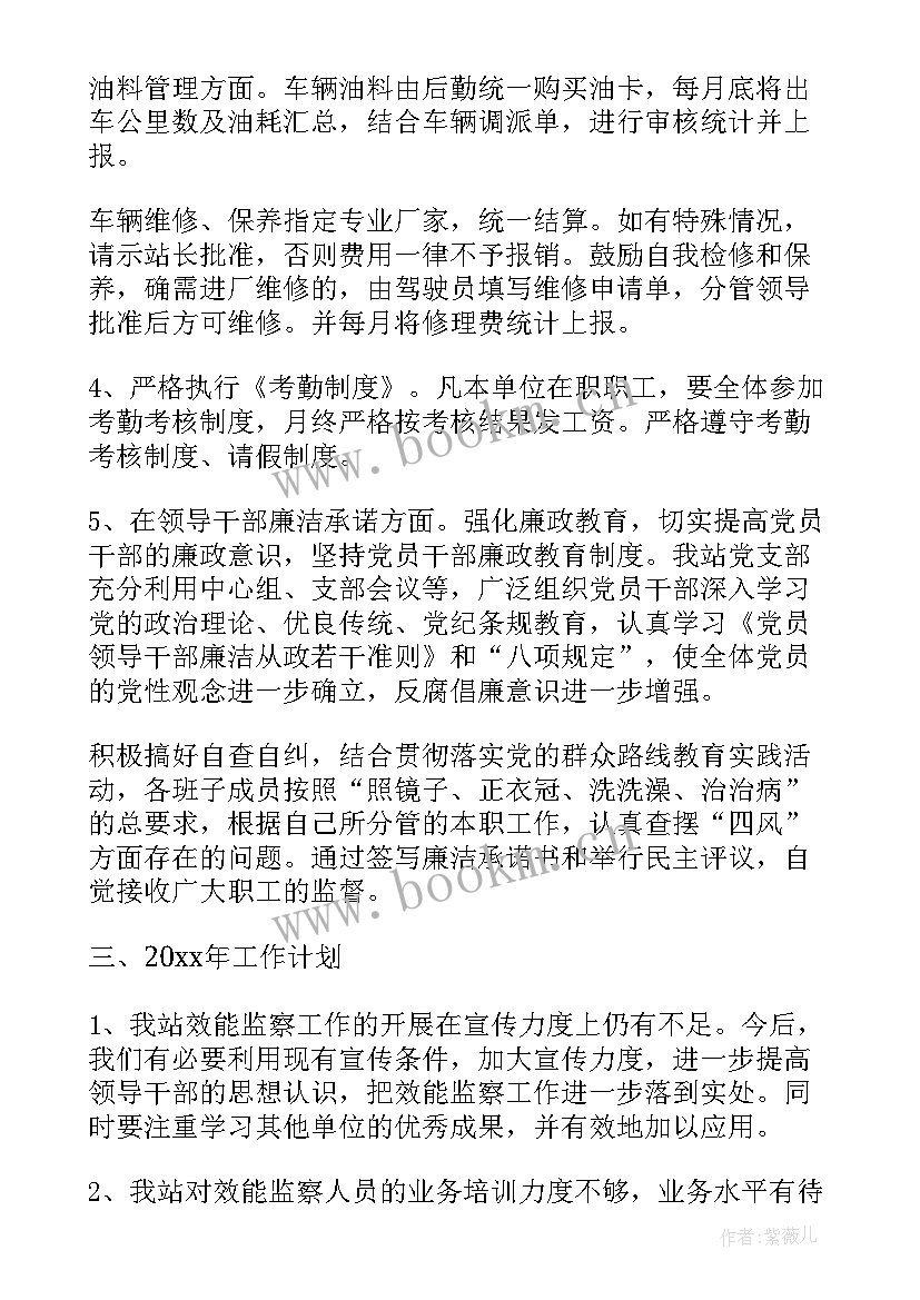 2023年效能监察工作总结 效能监察年终工作总结(优秀8篇)