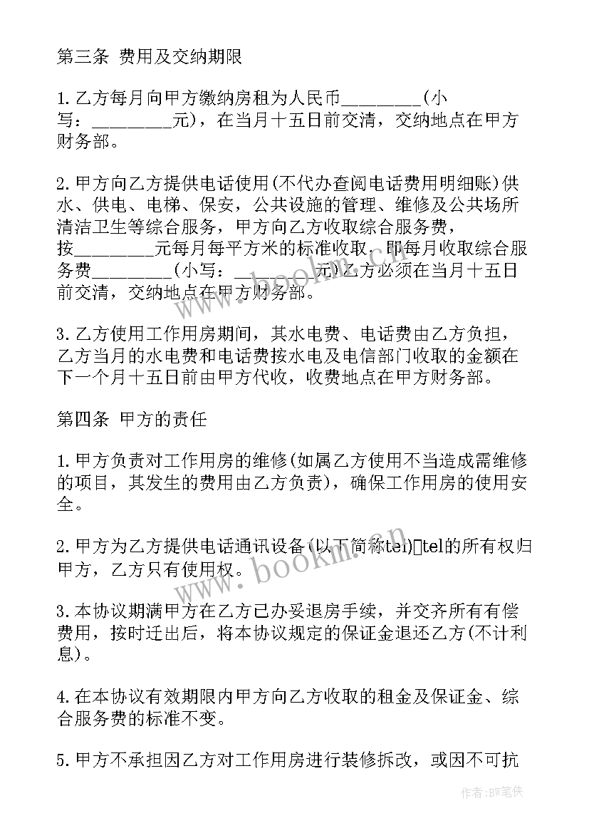 2023年农村租赁房屋合同 房屋租赁合同(汇总9篇)