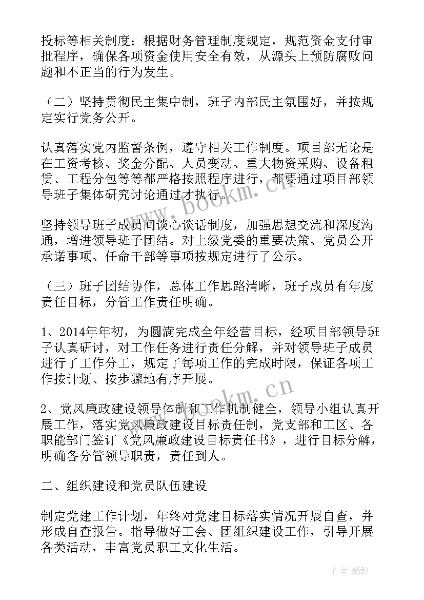 党建质量年总结 品牌党建工作总结(优秀5篇)