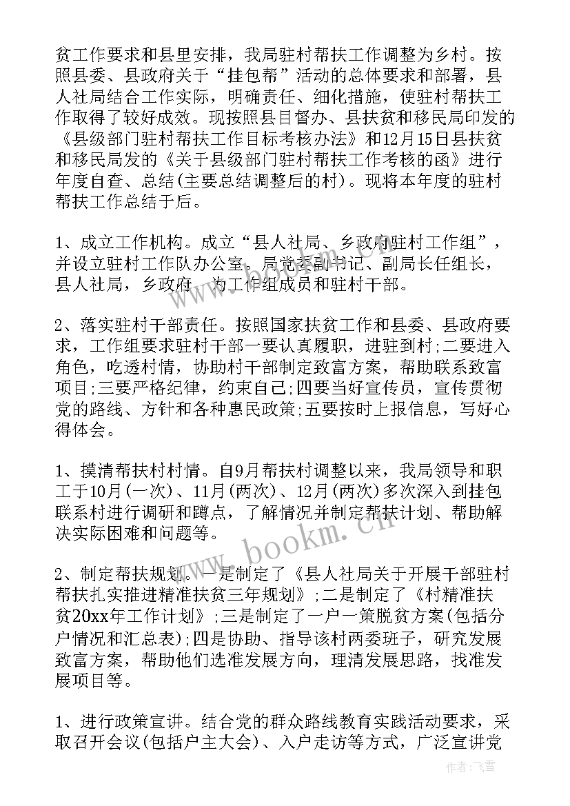 医院帮扶工作半年工作总结报告 半年医院工作总结(实用6篇)