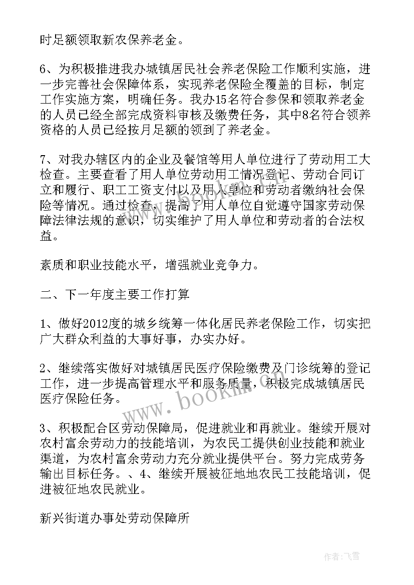 遗属待遇申领表 待遇审定工作总结(模板5篇)