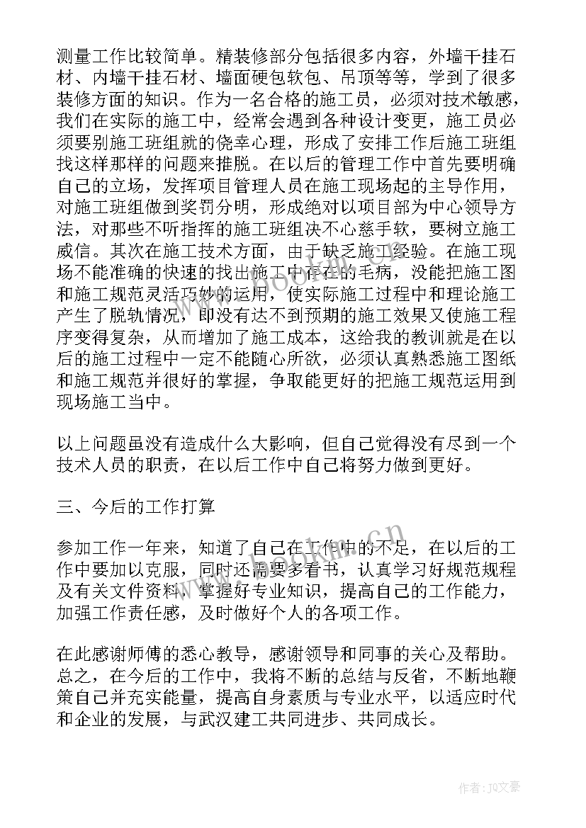 2023年幕墙清洗开工报告(模板5篇)