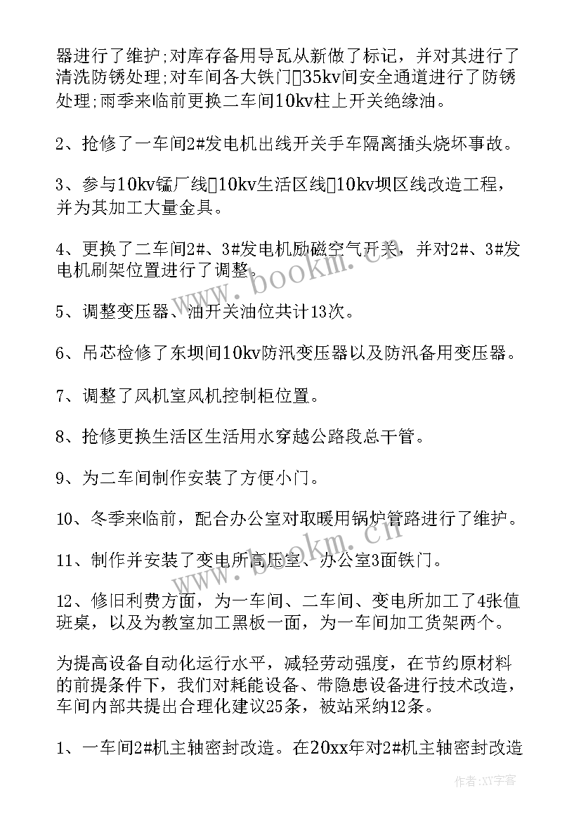 2023年车工工作总结个人 修车工作总结(大全9篇)