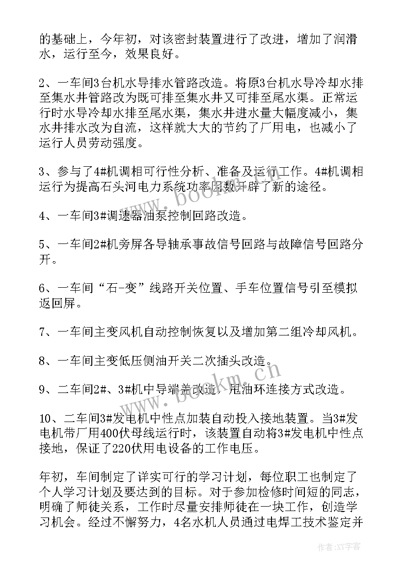 2023年车工工作总结个人 修车工作总结(大全9篇)