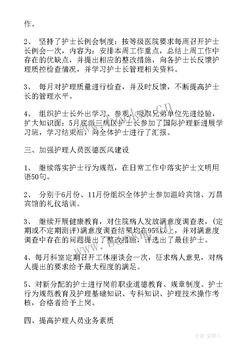 门诊护士年终个人工作总结 医院门诊年终工作总结(大全5篇)