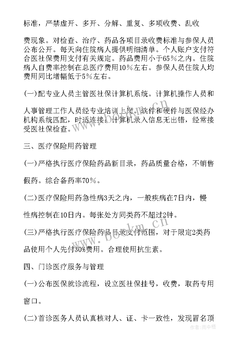 最新社保核基工作总结(大全10篇)