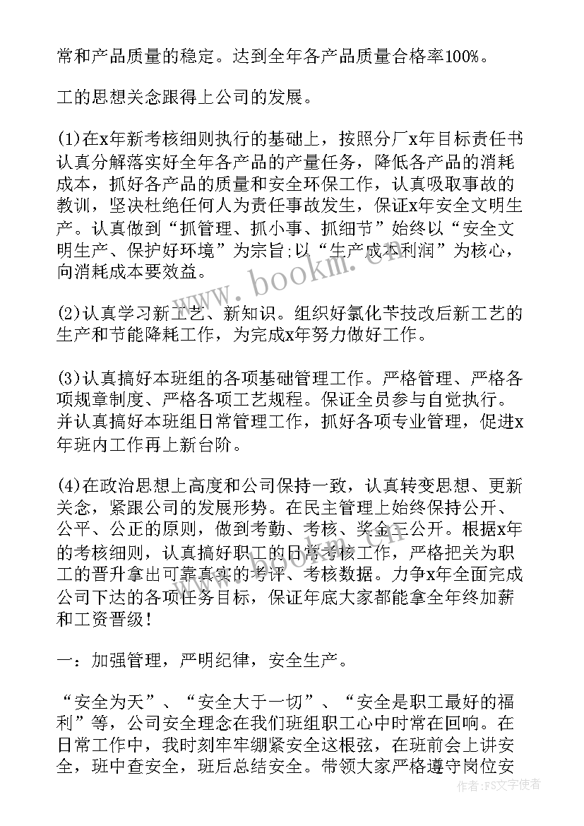 待岗总结(优质8篇)