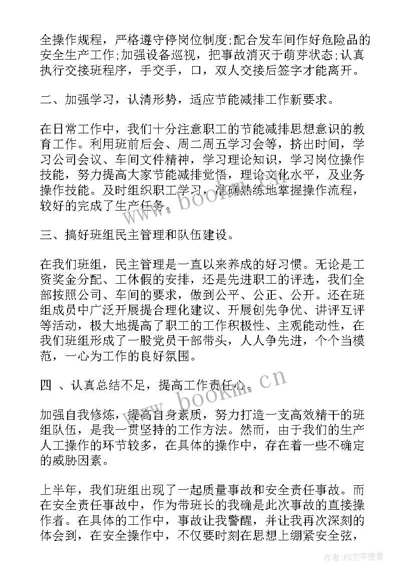 待岗总结(优质8篇)