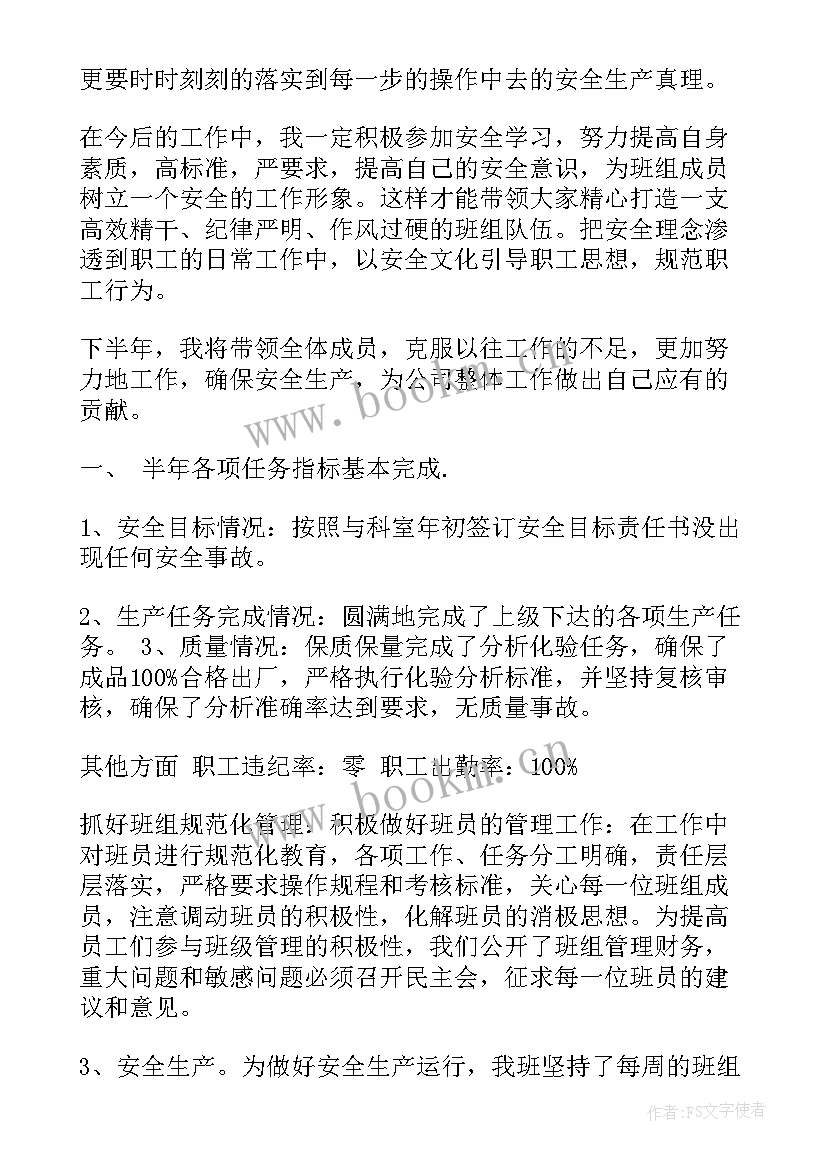 待岗总结(优质8篇)