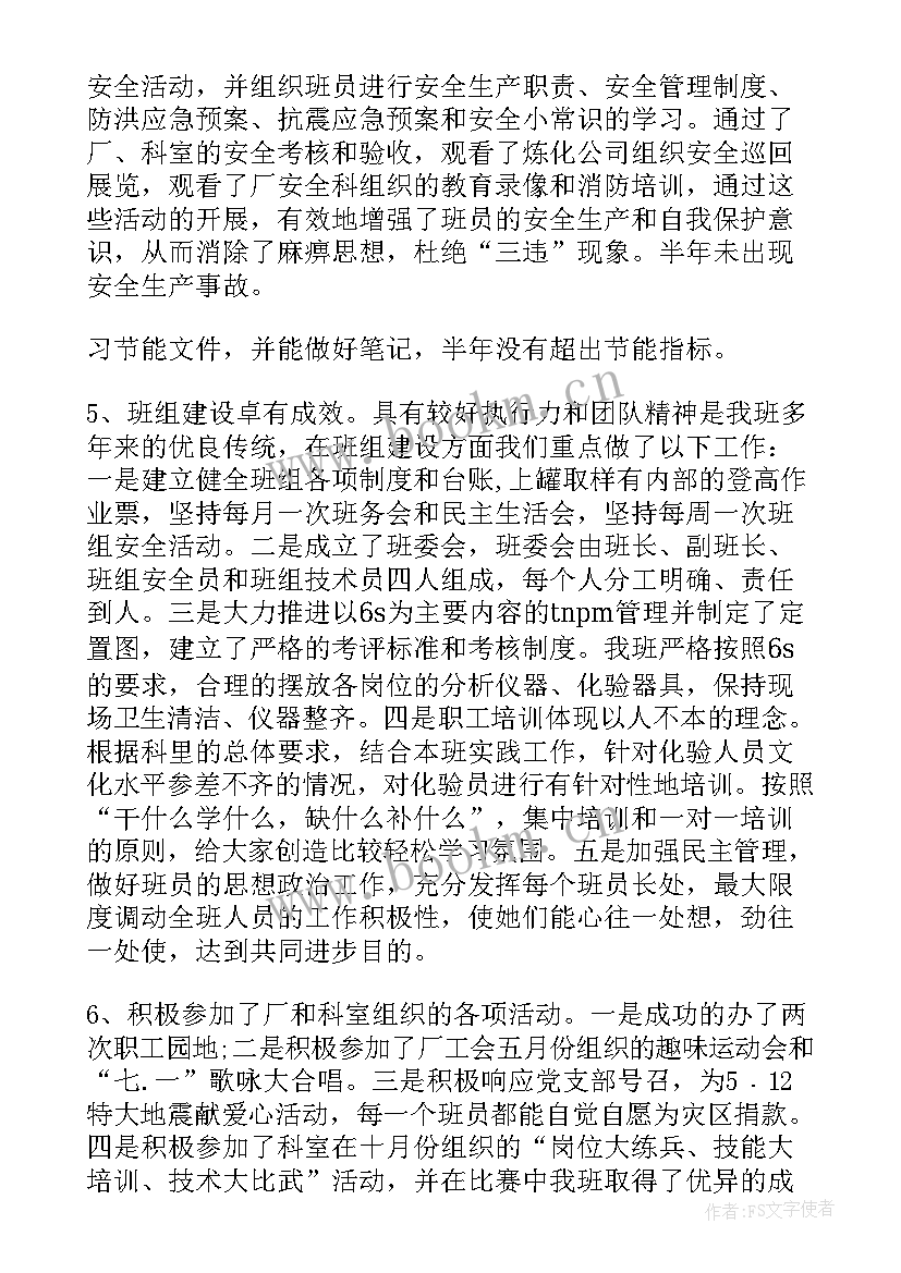 待岗总结(优质8篇)