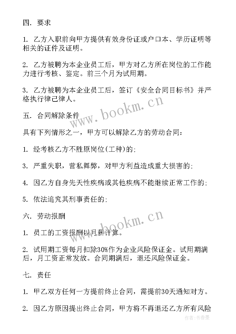 最新汽车维修设备购买合同(优秀9篇)