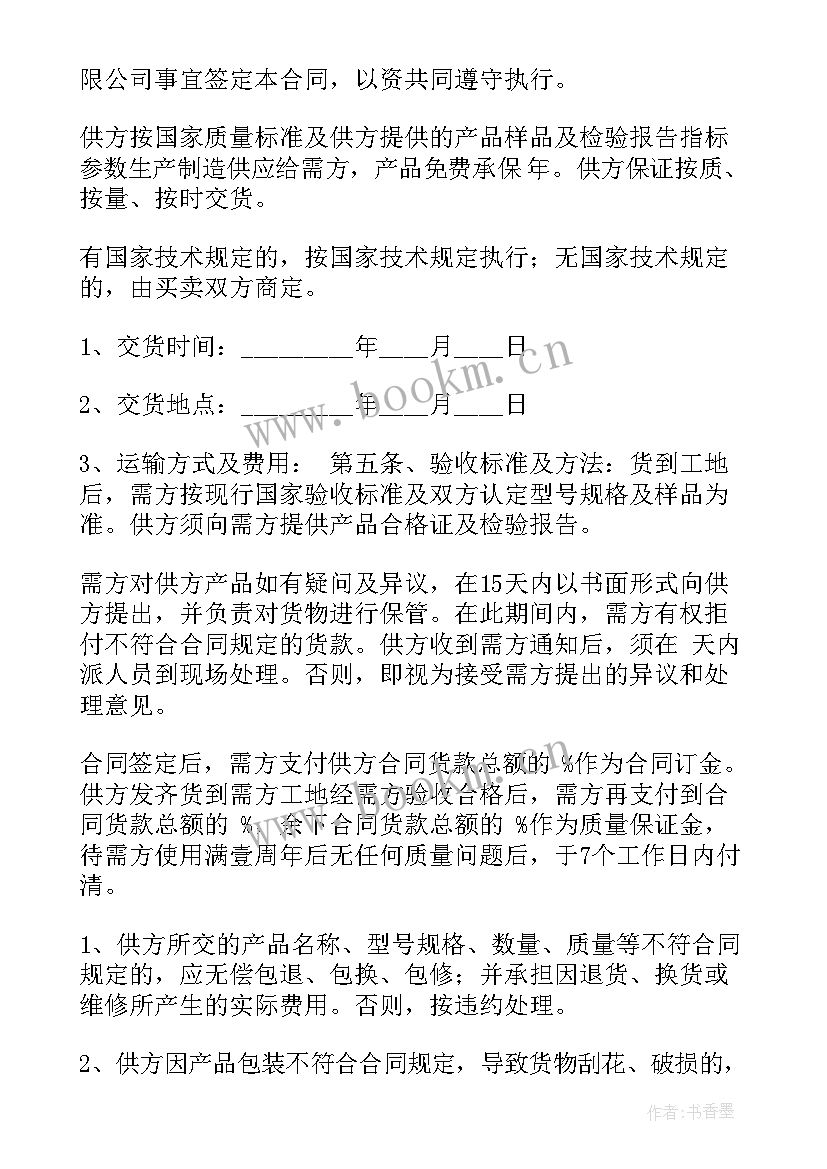 最新汽车维修设备购买合同(优秀9篇)