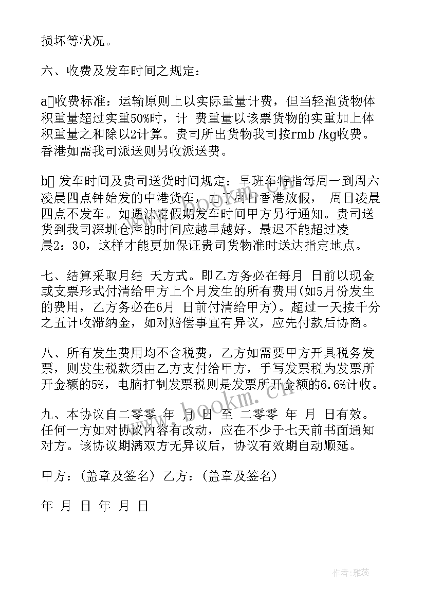 2023年军工协议(优秀5篇)