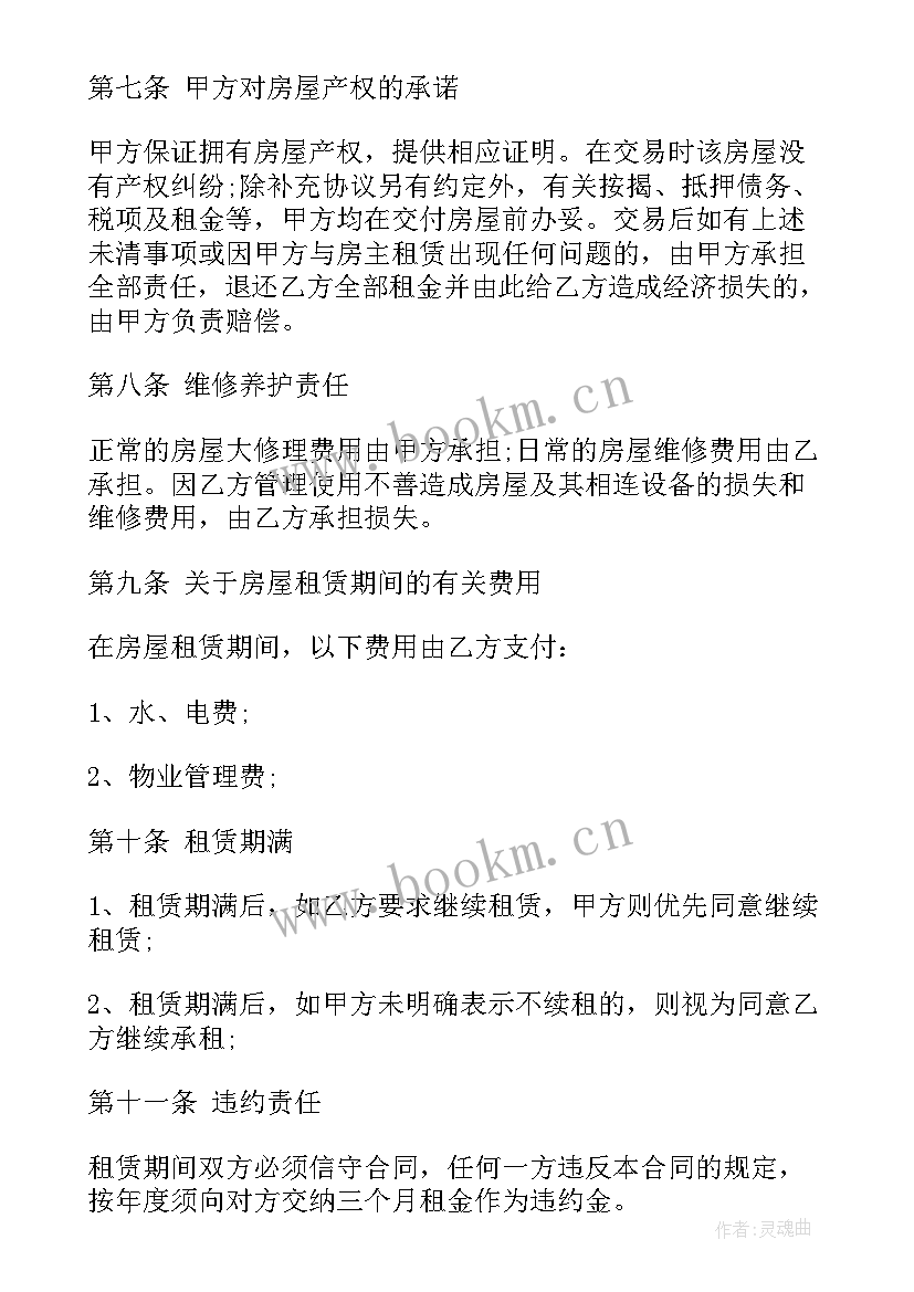 2023年第三方催收合同规定(精选9篇)