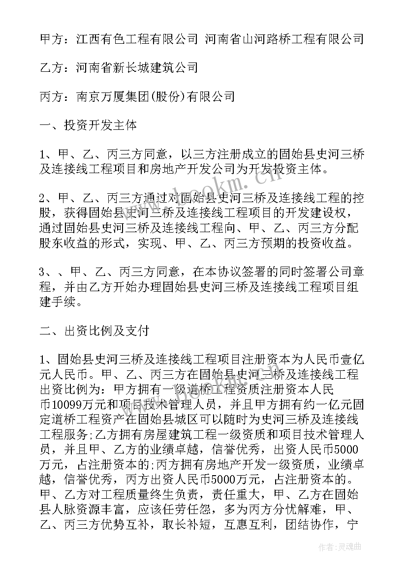 2023年第三方催收合同规定(精选9篇)