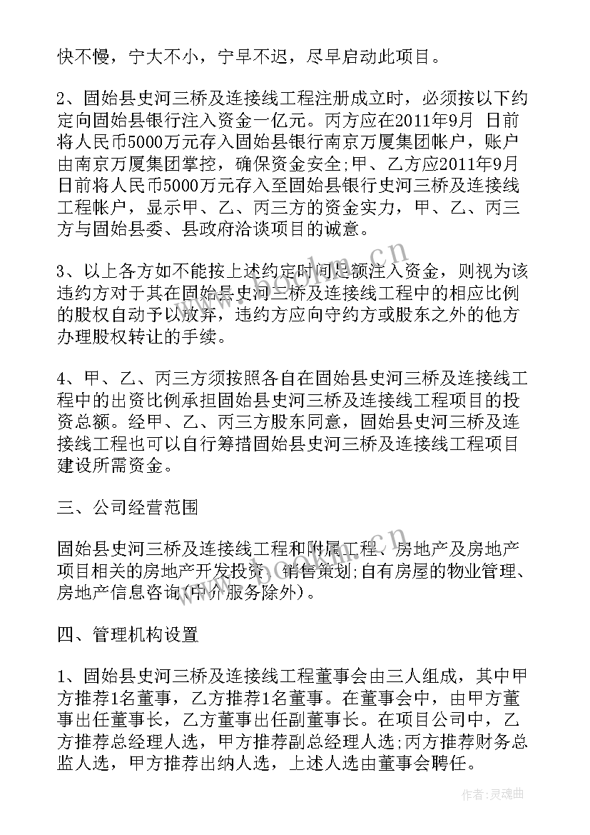 2023年第三方催收合同规定(精选9篇)