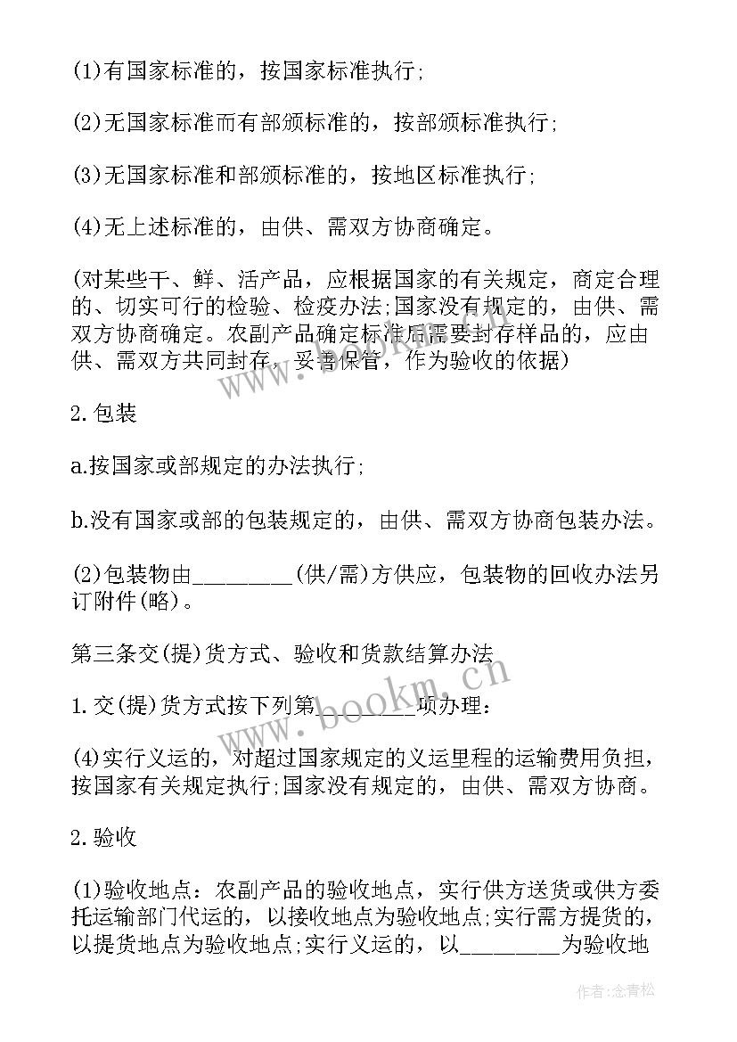 2023年天水收购旧彩钢合同 北方粮食收购合同(汇总7篇)