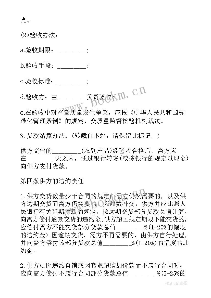 2023年天水收购旧彩钢合同 北方粮食收购合同(汇总7篇)