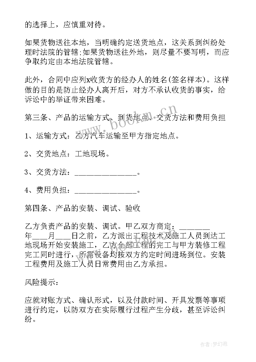 2023年空调供暖合同 空调维保合同(优秀9篇)