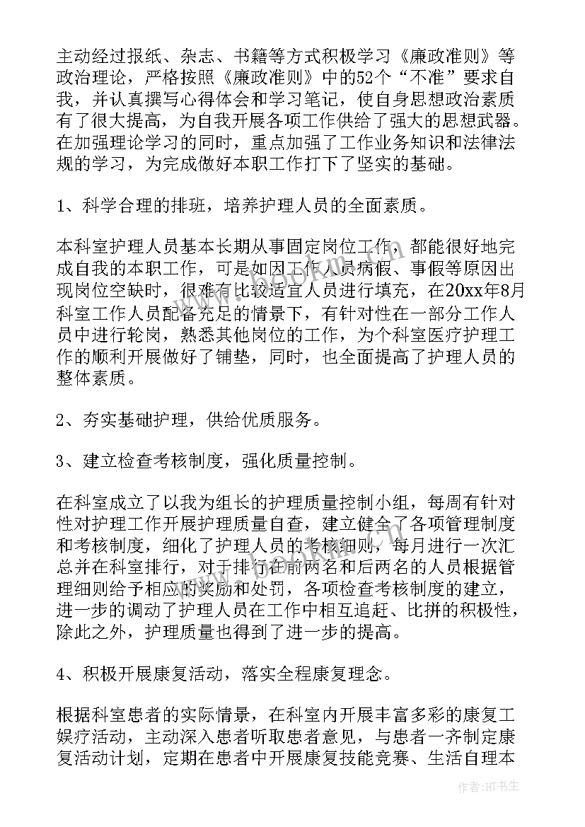 2023年护士年终总结干货 护士年终工作总结(模板7篇)