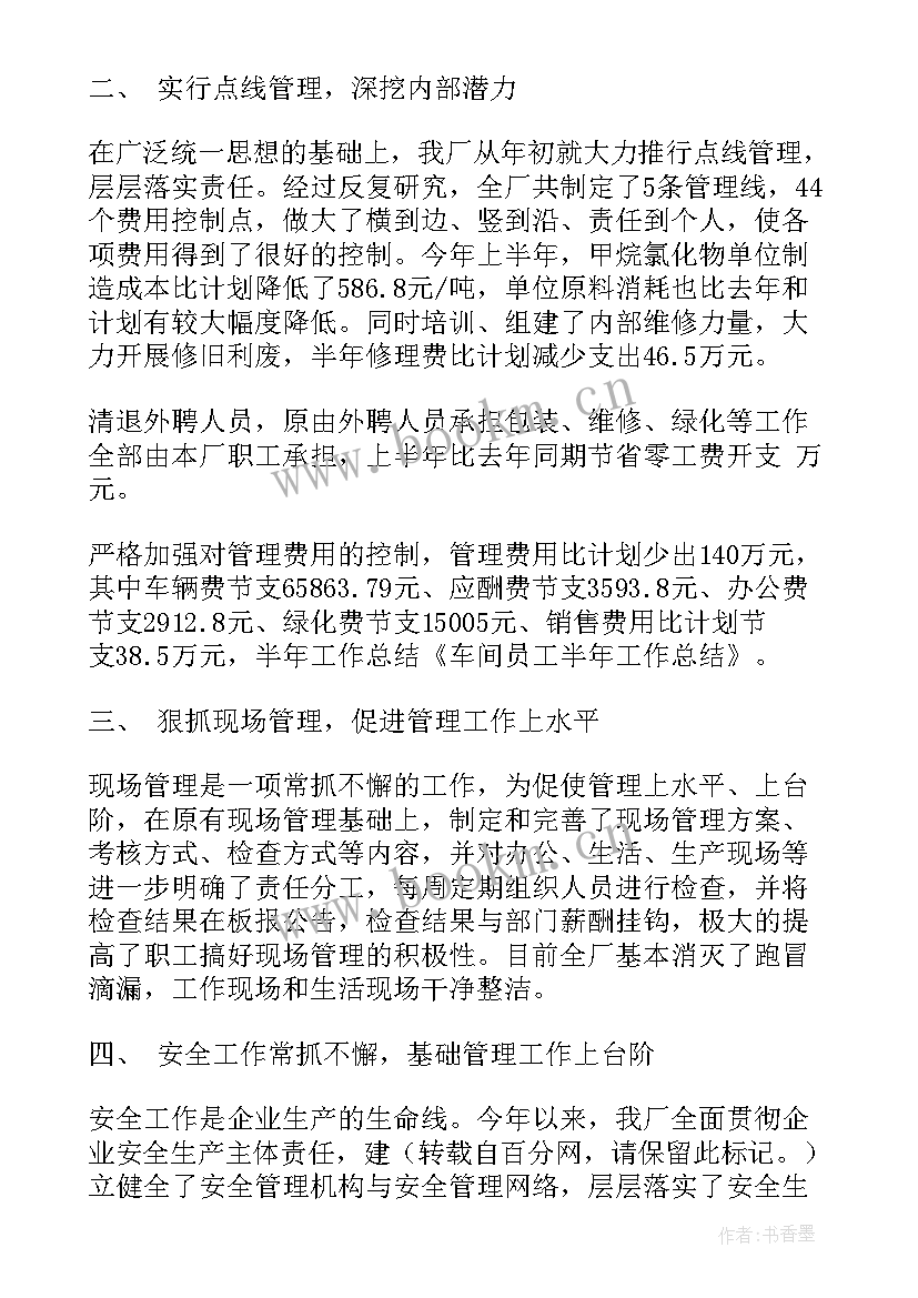 2023年胶囊车间工艺布置图 药厂实习工作总结(精选5篇)