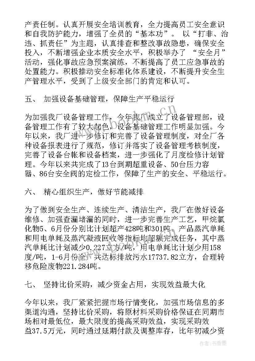 2023年胶囊车间工艺布置图 药厂实习工作总结(精选5篇)