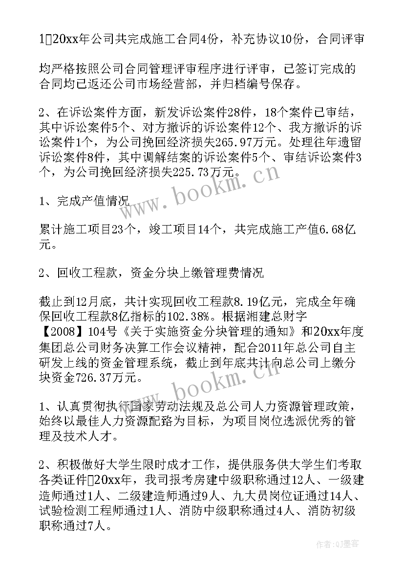 2023年路桥个人工作总结(汇总7篇)