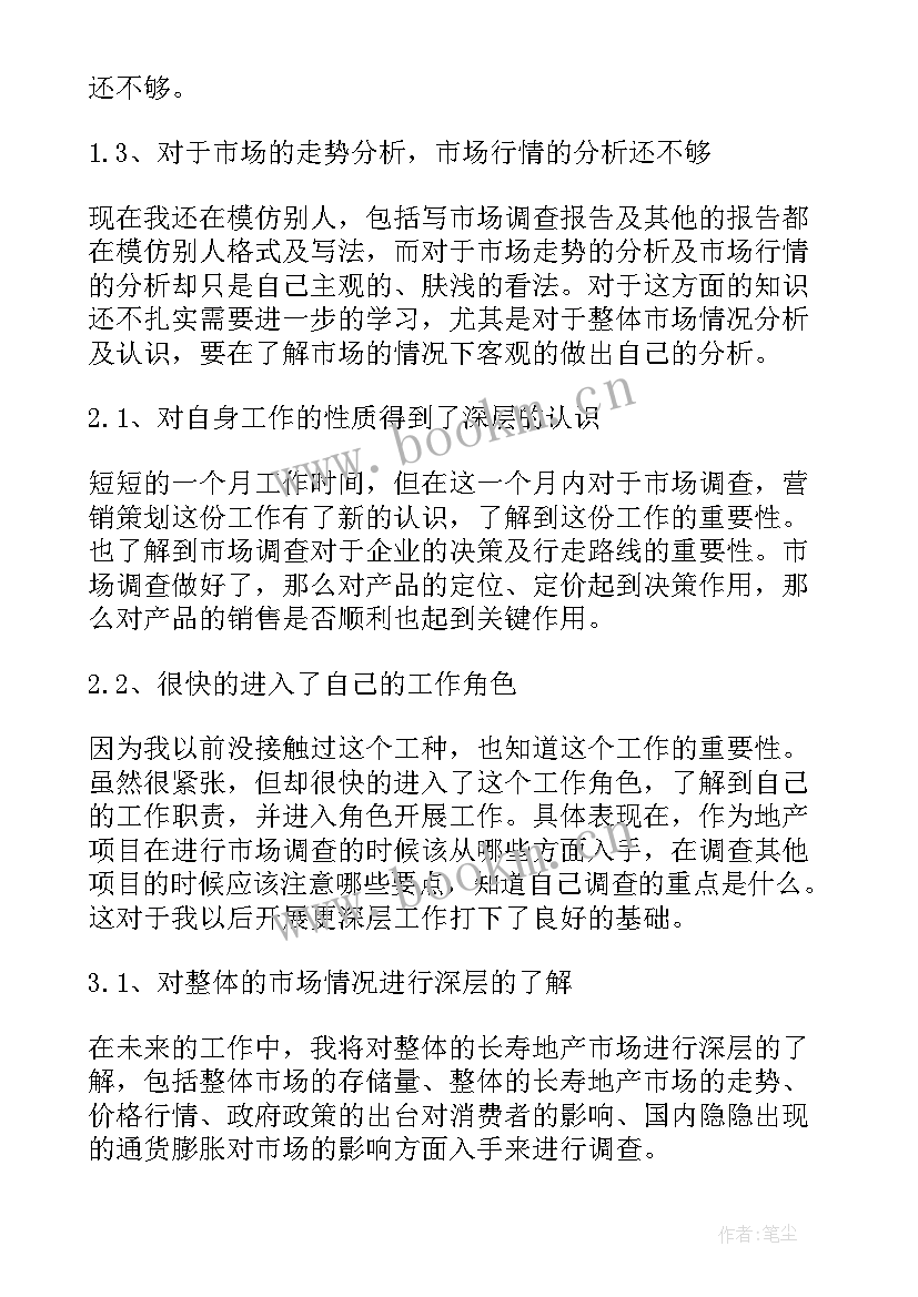 求职工作总结 活动策划工作总结(优秀6篇)