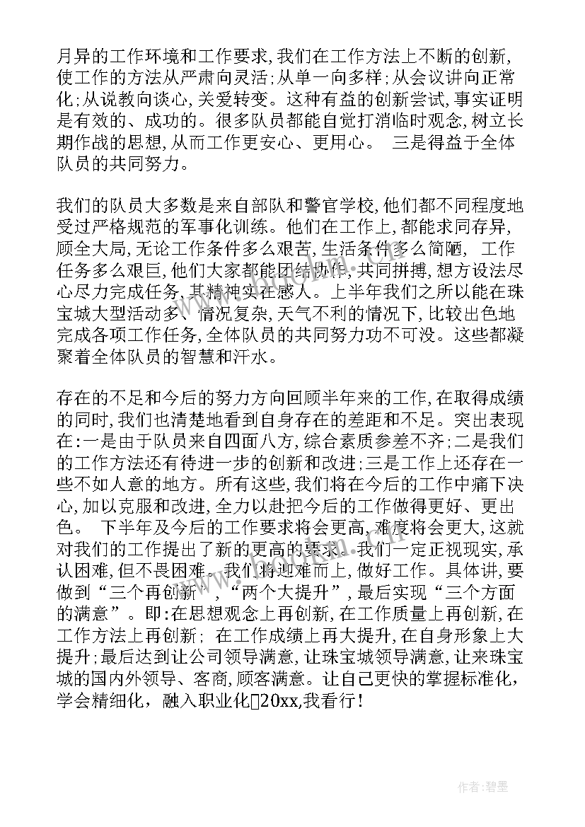 2023年公安工作个人季度工作总结(通用10篇)