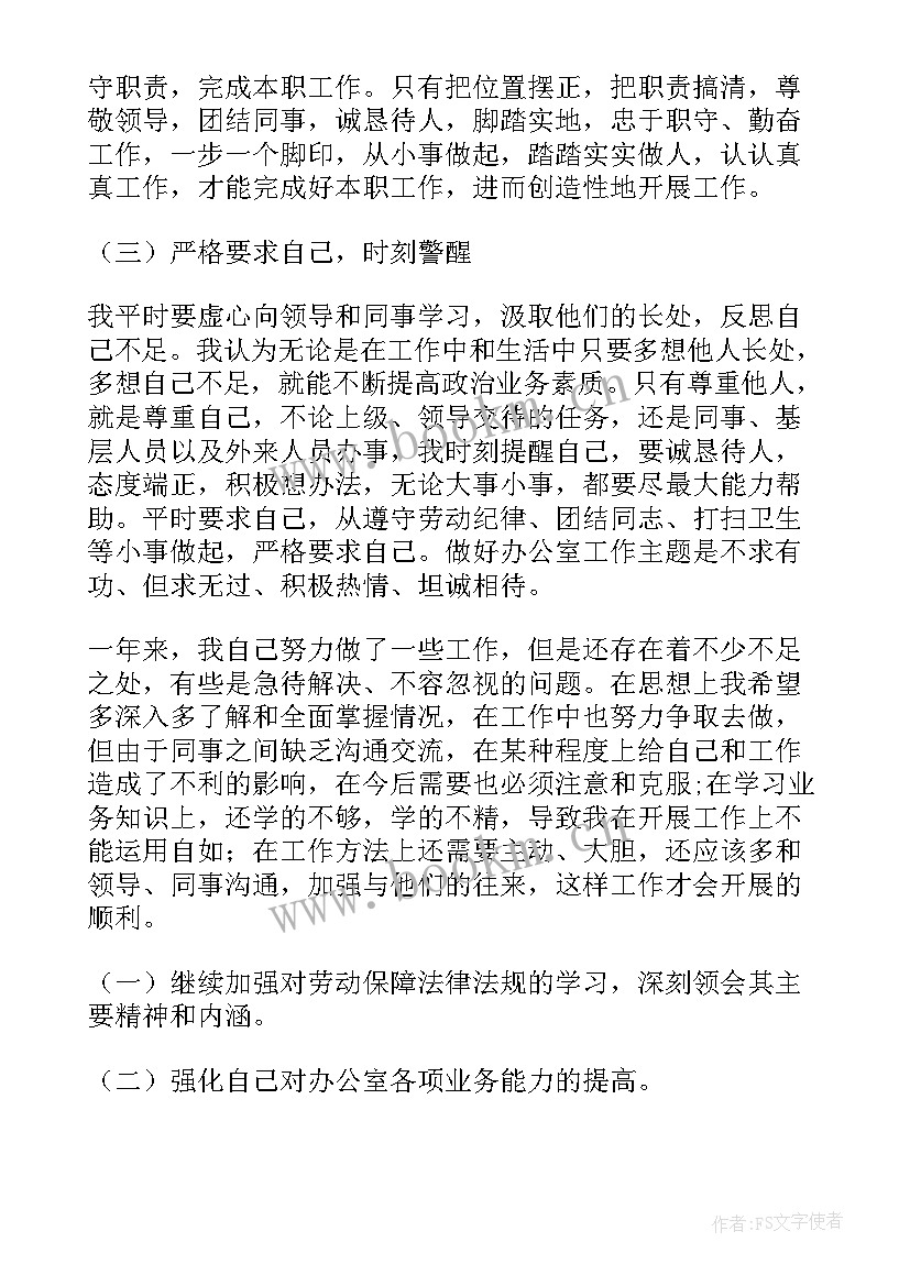 部队通信保障工作总结 社会保障工作总结(优质6篇)