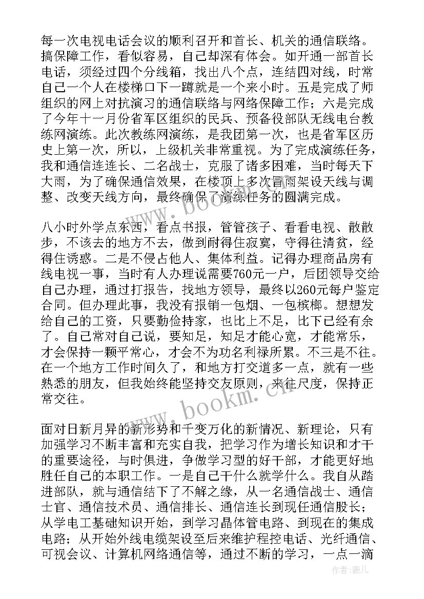 2023年it年度工作总结及明年工作计划(汇总7篇)