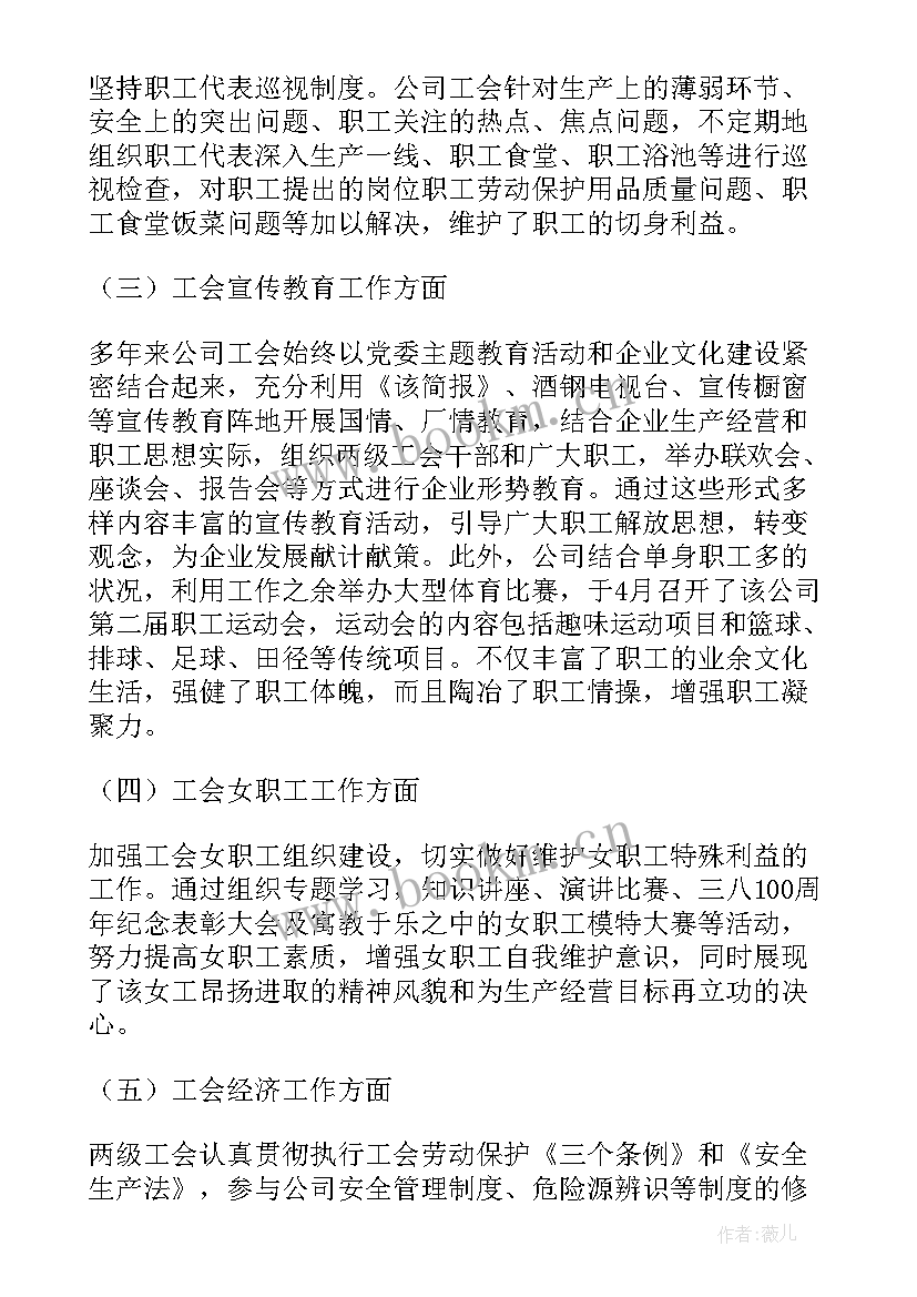 2023年it年度工作总结及明年工作计划(汇总7篇)