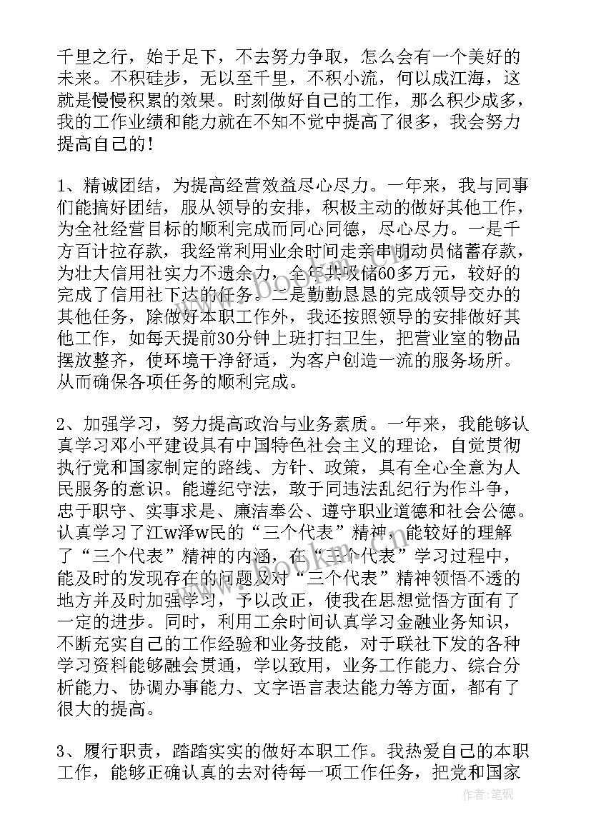 最新银行出纳工作计划(优秀9篇)