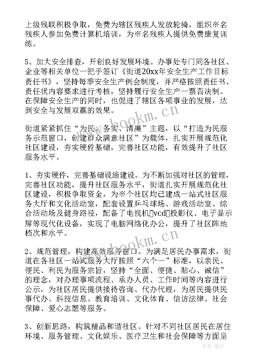 2023年户户通入户宣传简报(汇总9篇)