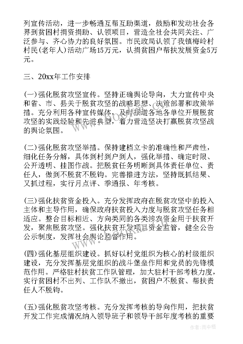 产业精准脱贫工作总结(精选5篇)