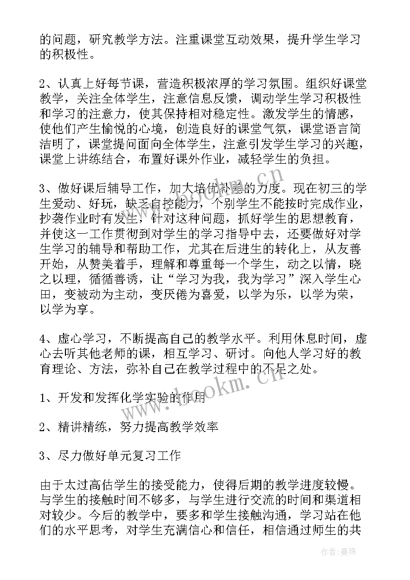 2023年教师个人工作总结工作考勤方面 教师工作总结(优质6篇)