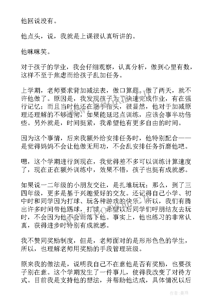 2023年教师个人工作总结工作考勤方面 教师工作总结(优质6篇)